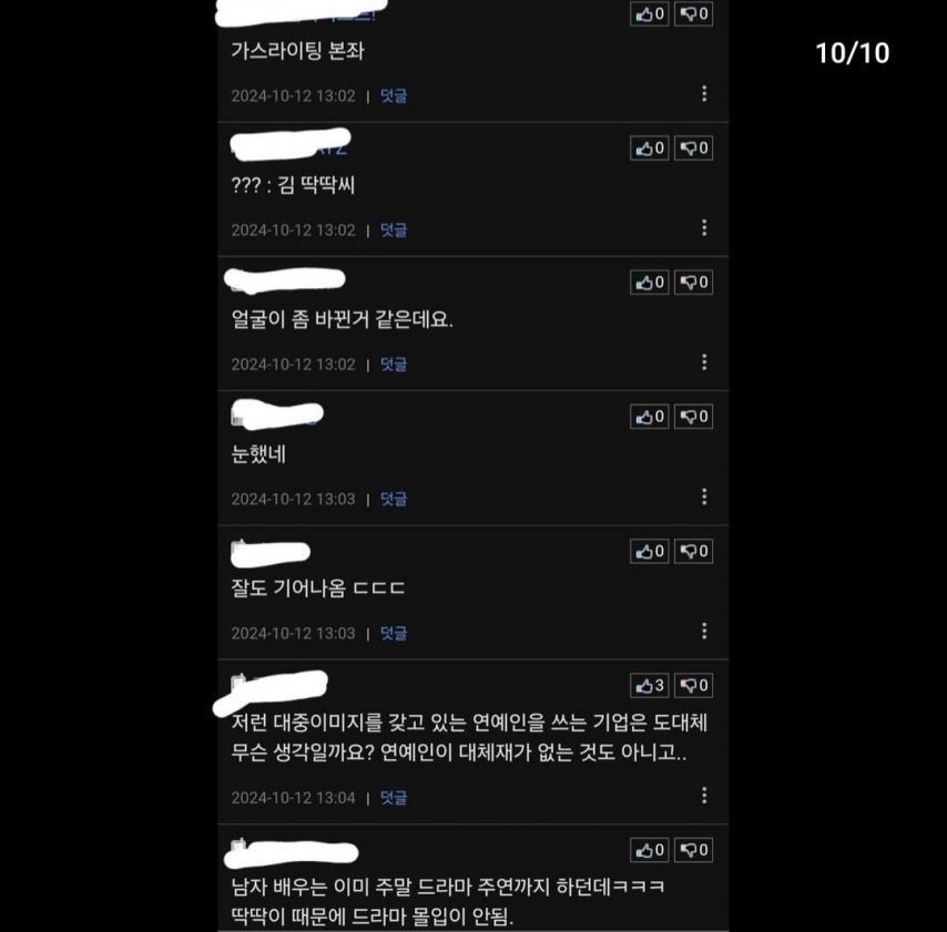 민심 박살난 서예지 복귀1_4.jpg