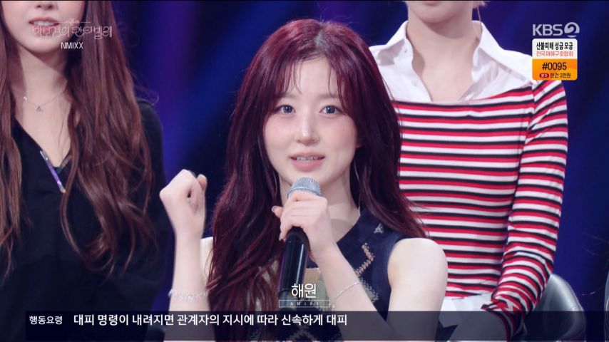 박보검의 칸타빌레 나가서 자기소개하는 엔믹스 해원 표정1_3.jpg