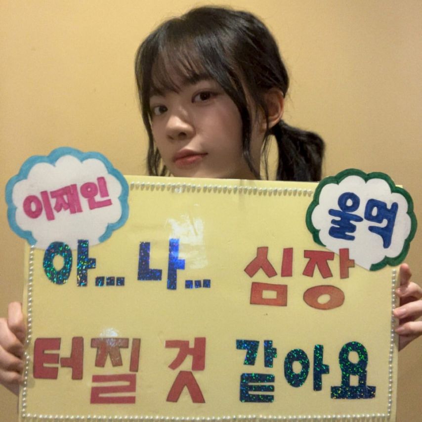 이재인1_4.jpeg