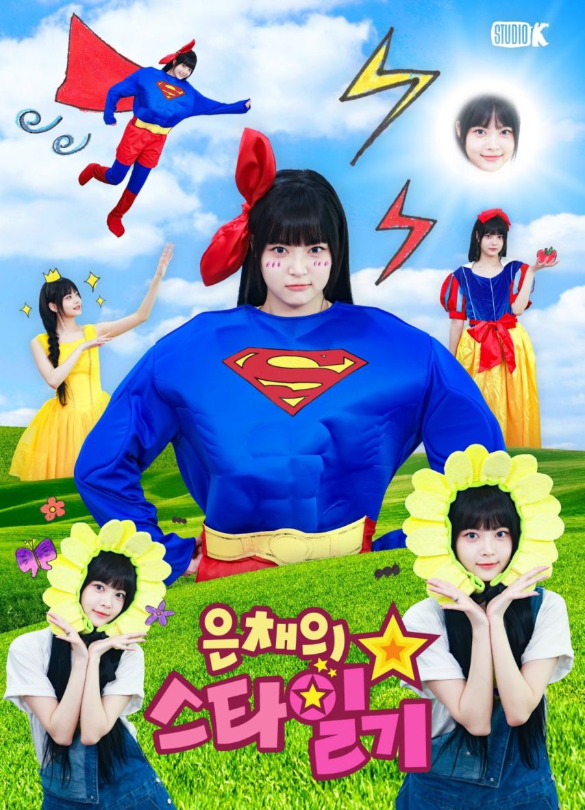 르세라핌 은채1_5.jpeg