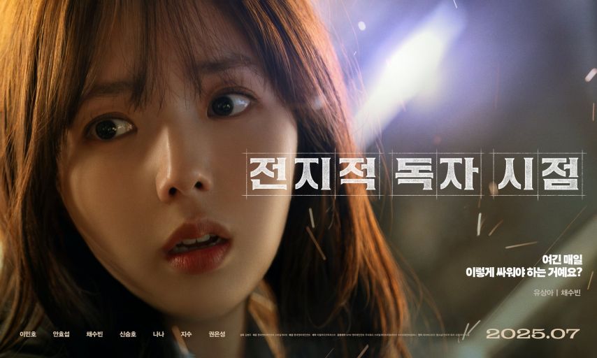채수빈 지수 나나 전지적독자시점1_1.jpg