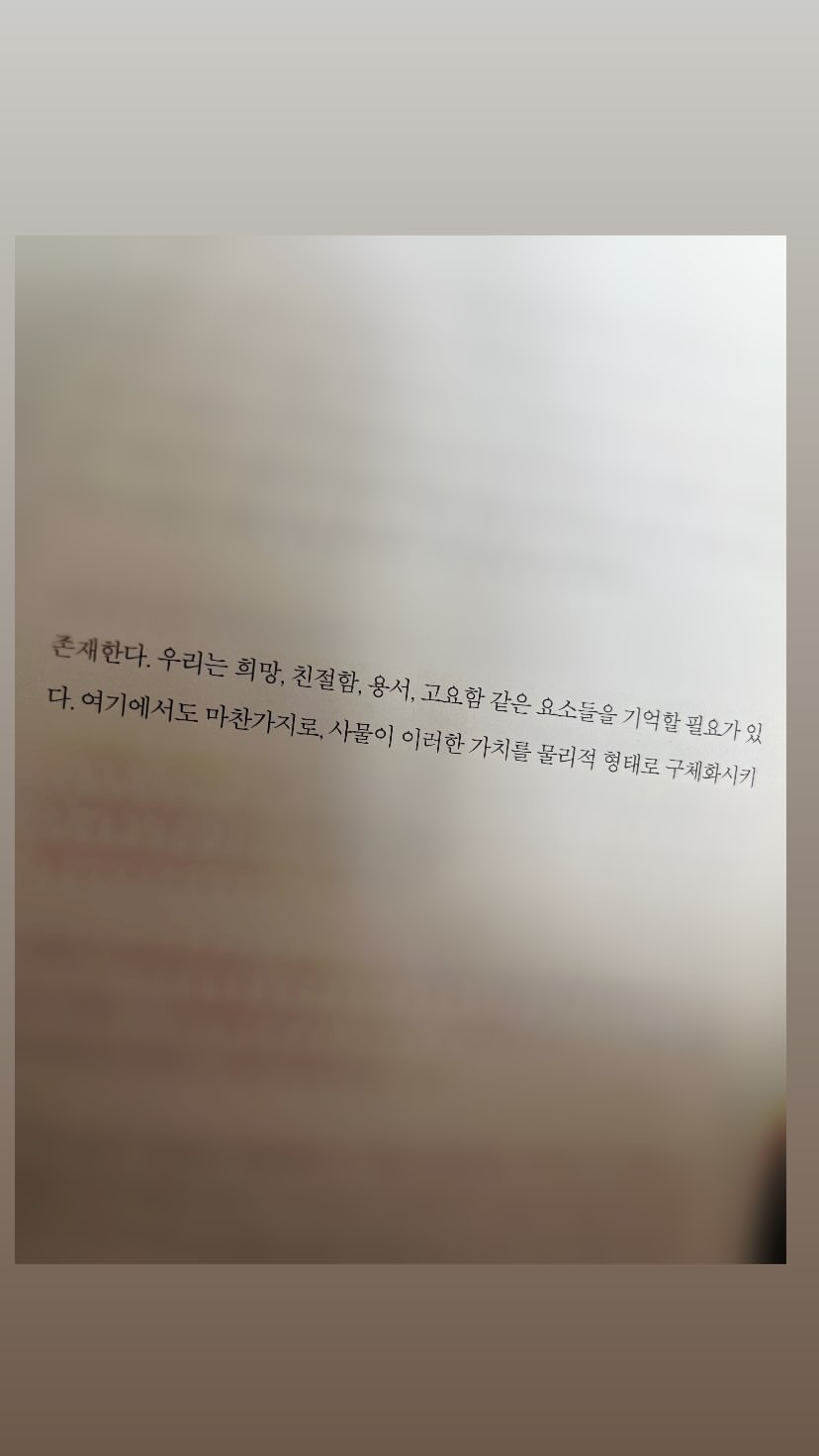 김향기 stories 참으로 비극적인 2월 16일을 보내고.1_1.jpg