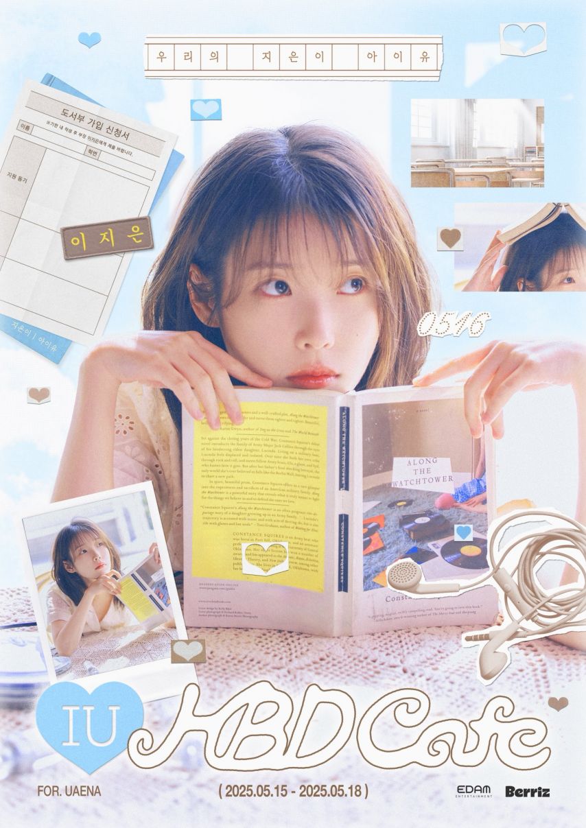 아이유 2025 HAPPY IU DAY [IU HBD CAFE]1_1.jpg