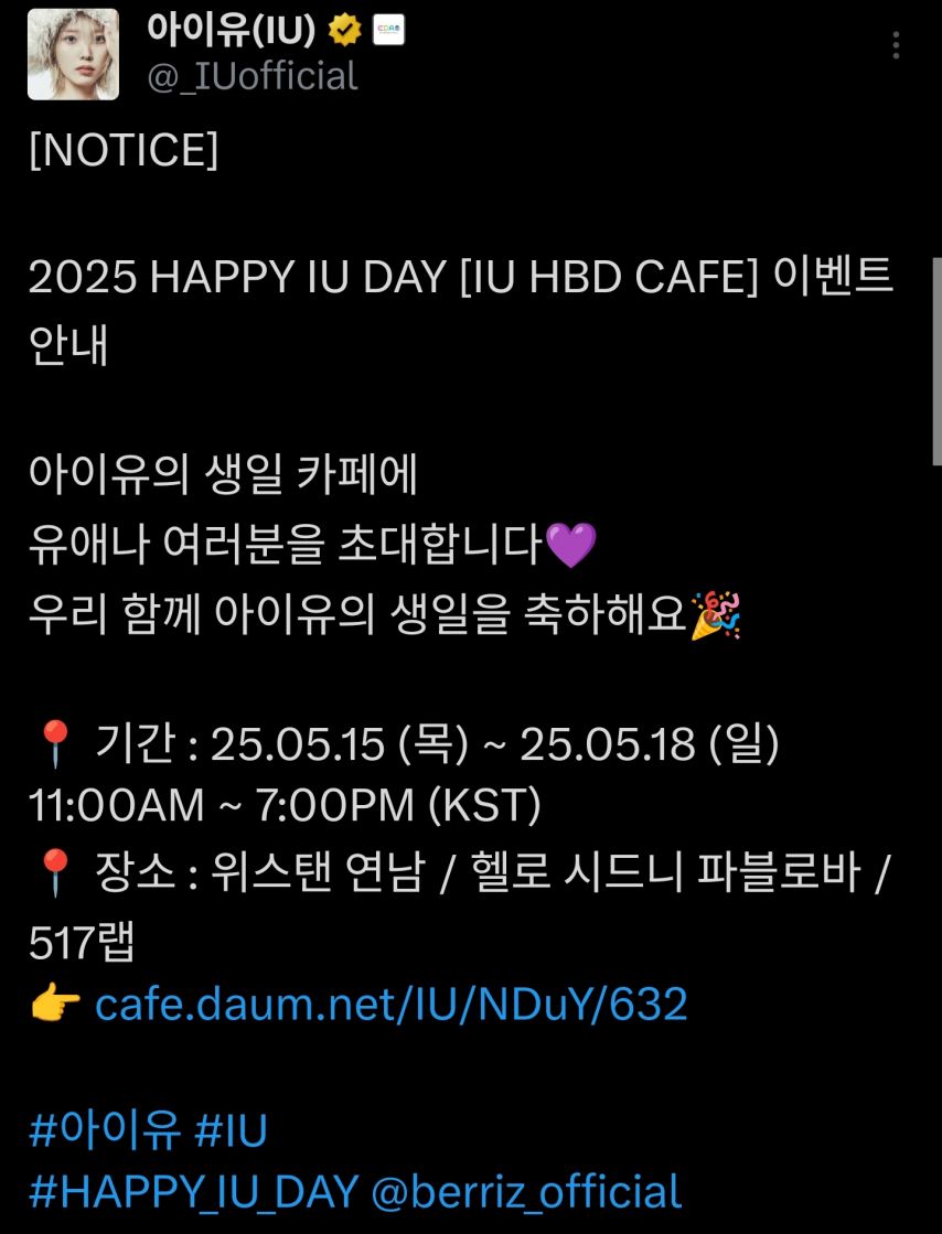 아이유 2025 HAPPY IU DAY [IU HBD CAFE]1_3.jpg