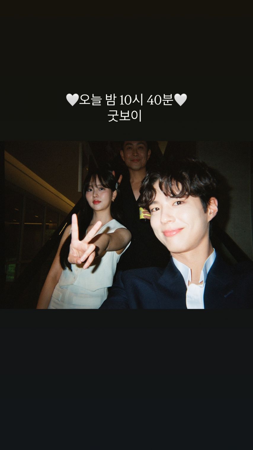 김소현 박보검 인별 굿보이1_30.jpg