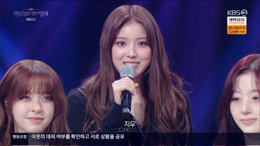 박보검의 칸타빌레 나가서 자기소개하는 엔믹스 지우 표정1_3.jpg