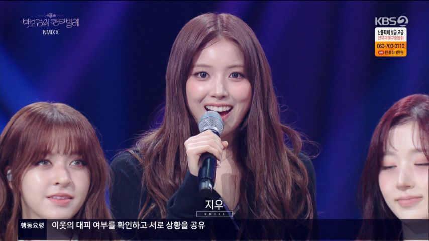 박보검의 칸타빌레 나가서 자기소개하는 엔믹스 지우 표정1_5.jpg
