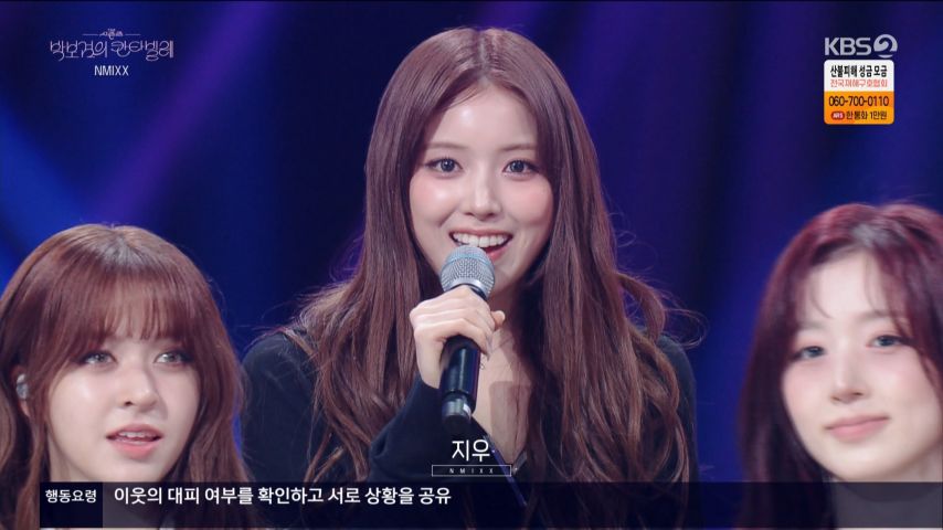 박보검의 칸타빌레 나가서 자기소개하는 엔믹스 지우 표정1_6.jpg