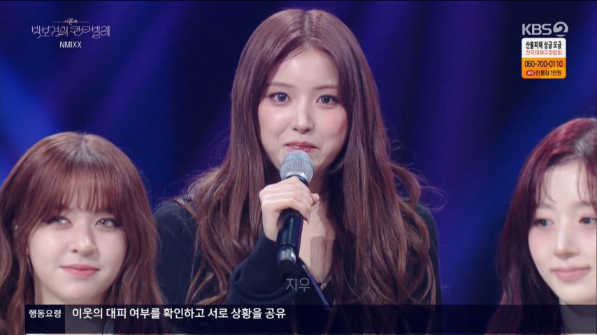 박보검의 칸타빌레 나가서 자기소개하는 엔믹스 지우 표정1_2.jpg