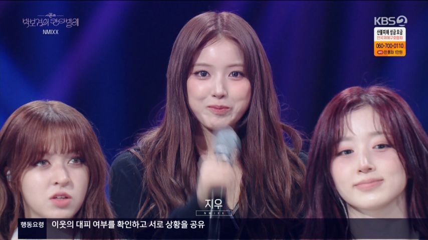 박보검의 칸타빌레 나가서 자기소개하는 엔믹스 지우 표정1_7.jpg
