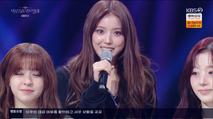 박보검의 칸타빌레 나가서 자기소개하는 엔믹스 지우 표정1_1.jpg