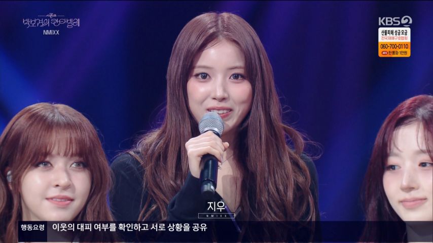 박보검의 칸타빌레 나가서 자기소개하는 엔믹스 지우 표정1_4.jpg