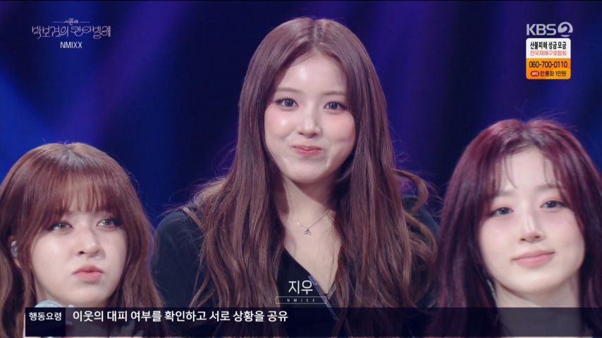 박보검의 칸타빌레 나가서 자기소개하는 엔믹스 지우 표정1_8.jpg
