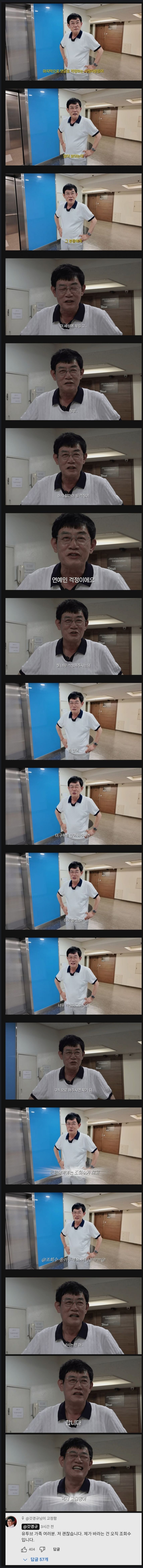 논란 후 이경규 근황.jpg1_1.jpg
