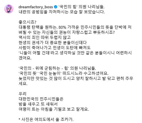 연예인이니까 할 수 있는 말…尹 탄핵에 앞장 선 연예계의 촛불 [SS연예프리즘]1_6.png.jpg