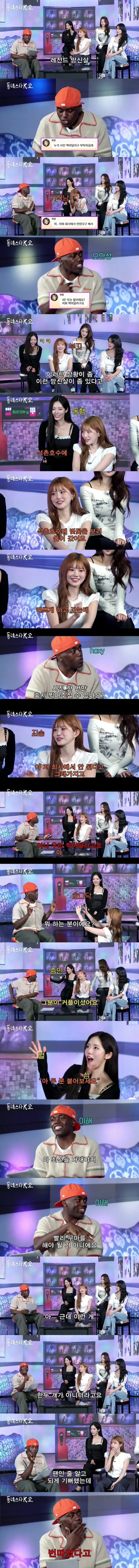 못 알아봐서 번따 당한 프로미스나인 지원 하영1_1.jpg