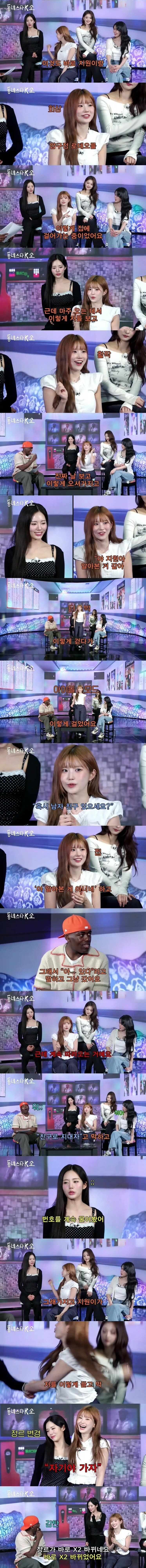 못 알아봐서 번따 당한 프로미스나인 지원 하영2_2.jpg