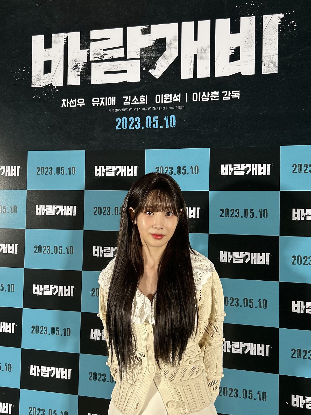배우로 변신한 유지애 ',바람개비', 언론 시사회 4.png