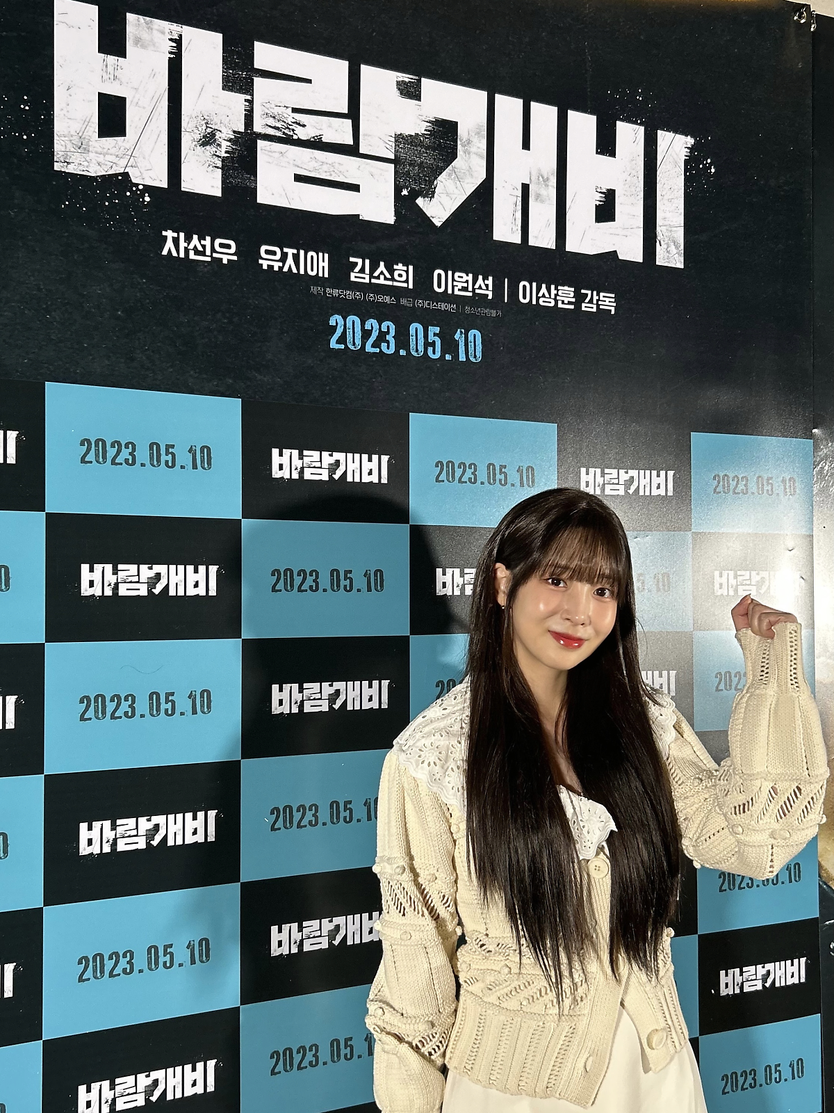 배우로 변신한 유지애 ',바람개비', 언론 시사회 5.png