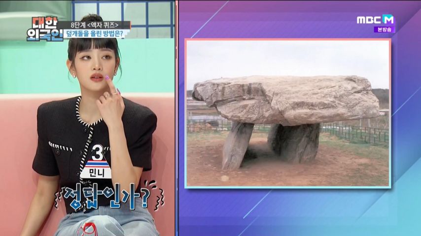 퀴즈 푸는 민니 표정1_2.jpg