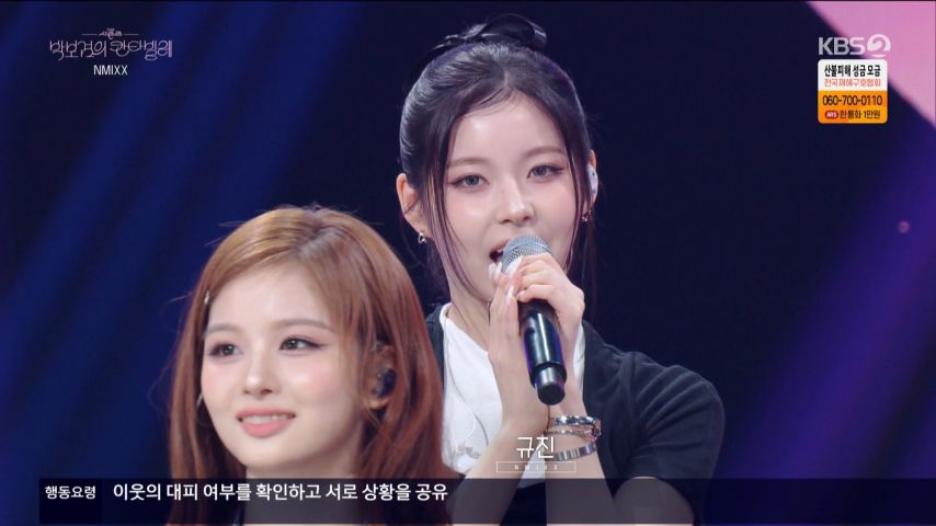 박보검의 칸타빌레 나가서 자기소개하는 엔믹스 규진 표정1_5.jpg