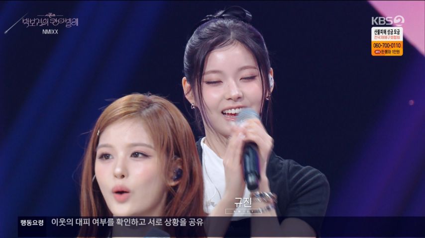 박보검의 칸타빌레 나가서 자기소개하는 엔믹스 규진 표정1_6.jpg