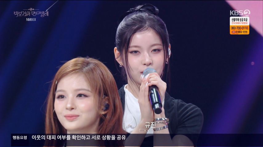 박보검의 칸타빌레 나가서 자기소개하는 엔믹스 규진 표정1_3.jpg