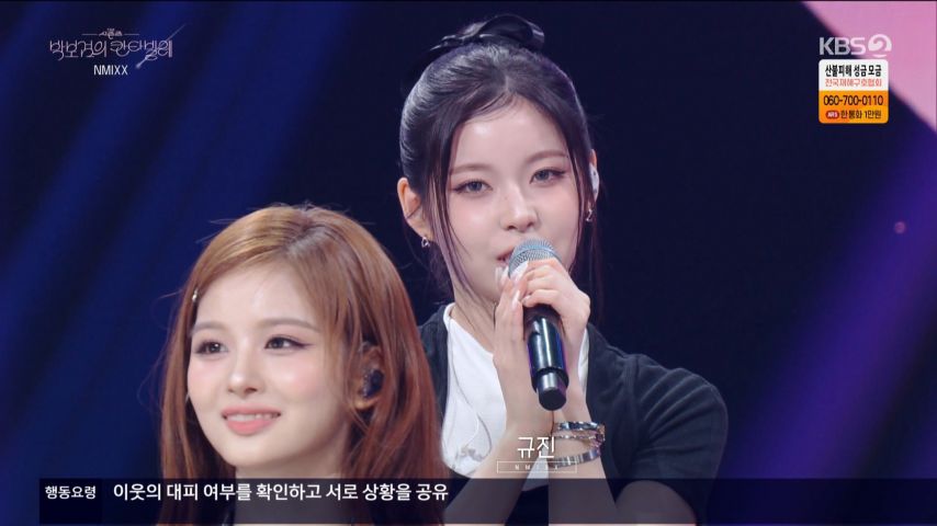 박보검의 칸타빌레 나가서 자기소개하는 엔믹스 규진 표정1_4.jpg