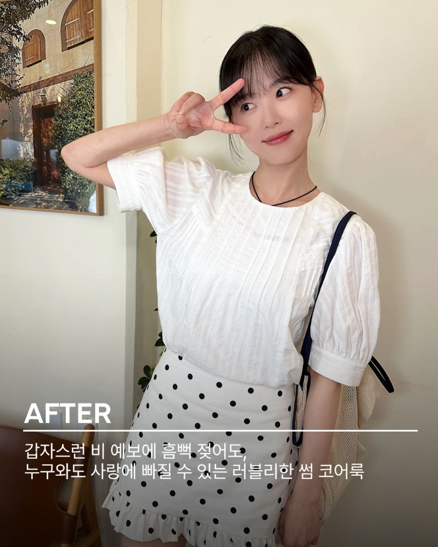 강한나 장마철촉촉썸코어1_7.jpg
