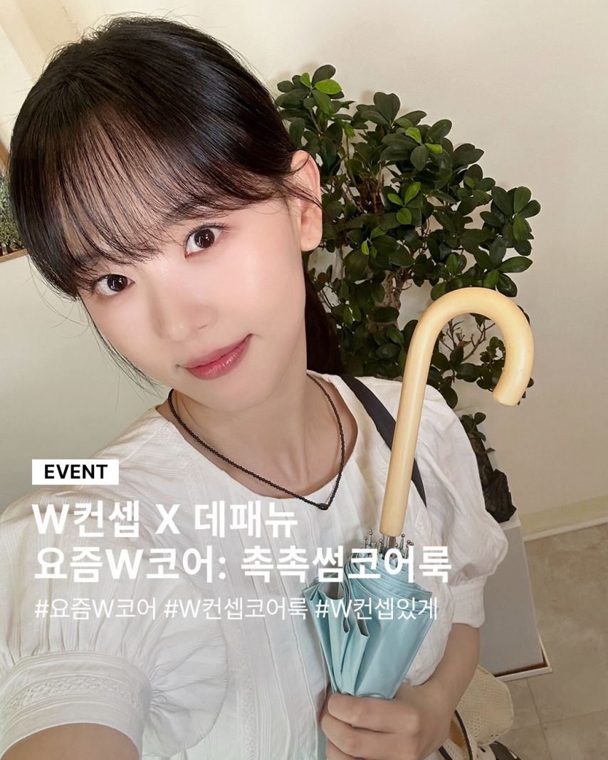 강한나 장마철촉촉썸코어1_5.jpg