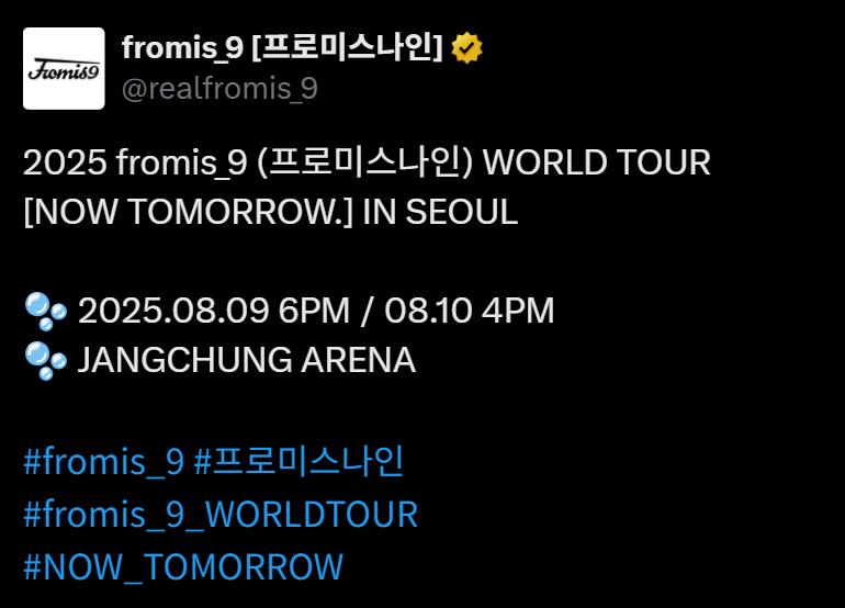 프로미스나인 WORLD TOUR [NOW TOMORROW.] IN SEOUL1_2.png.jpg