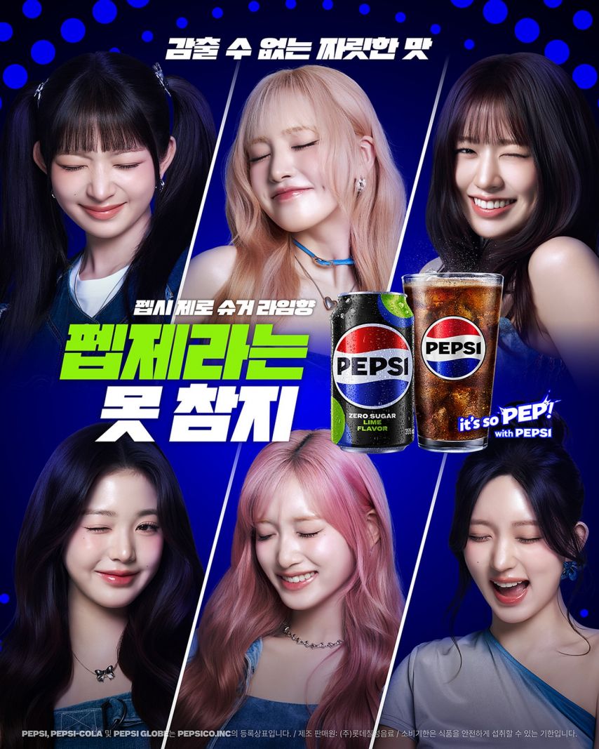 아이브 펩시1_1.jpg