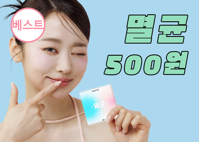 멸균-500원-특가.jpg