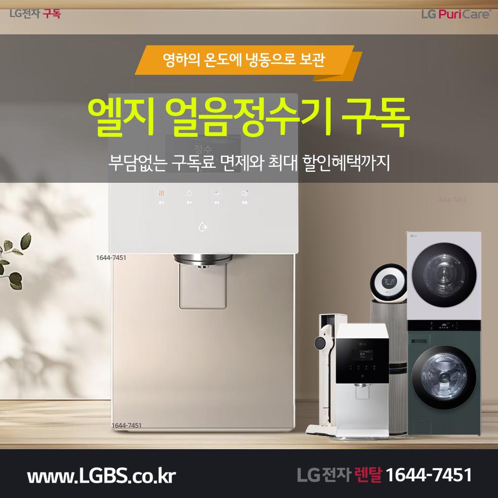 LG 식기세척기 - 손설거지 해방.png.jpg