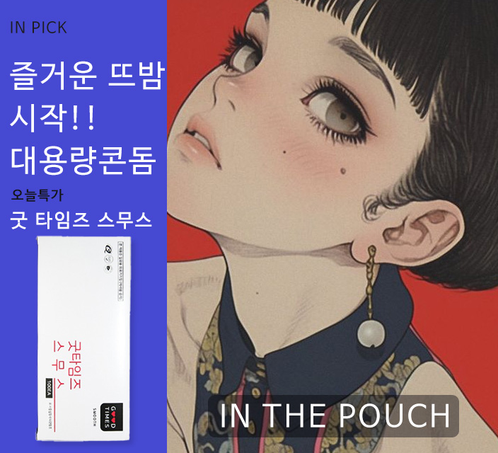 대용량-스무스-콘돔.jpg