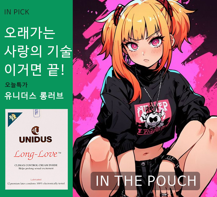 유니더스-사정지연콘돔-롱러브.jpg