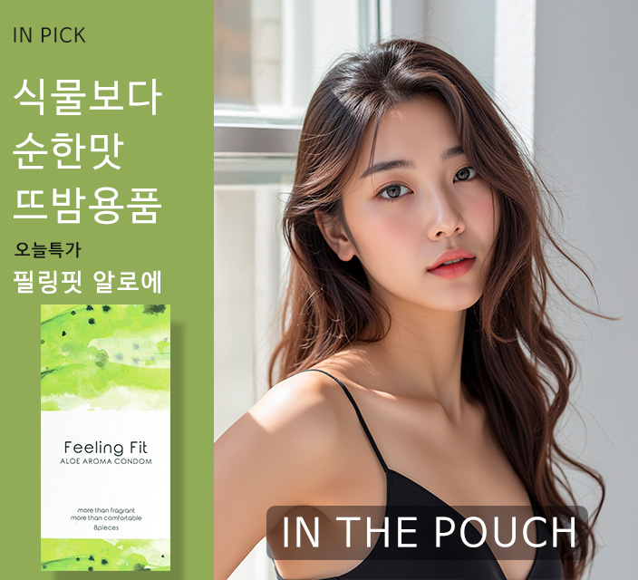 뜨밤용품.jpg