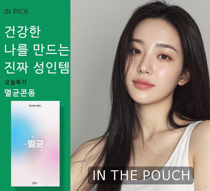 진짜-성인아이템-멸균콘돔.jpg