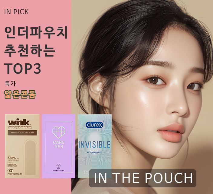 얇은콘돔-3가지.jpg