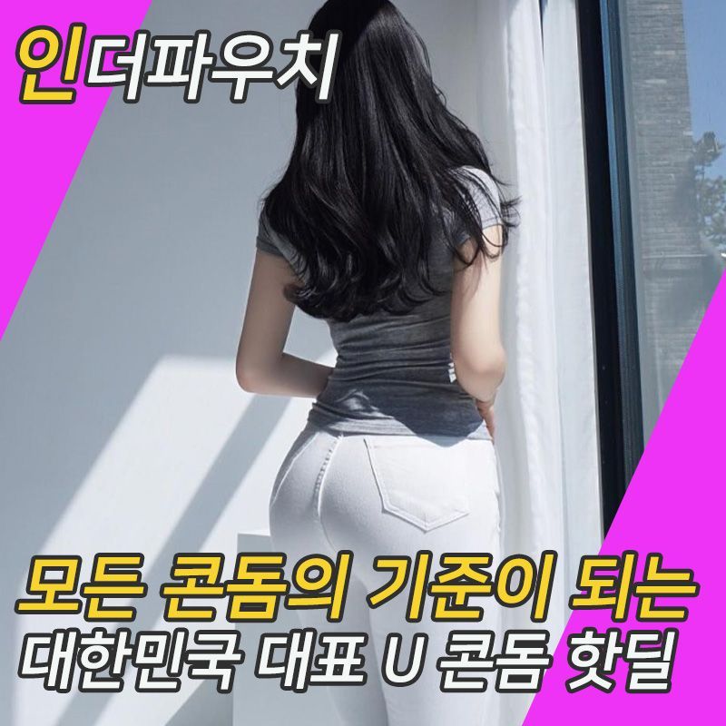 유추프라카치아-콘돔.jpg