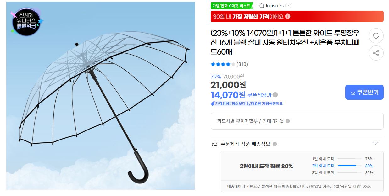우산.JPG
