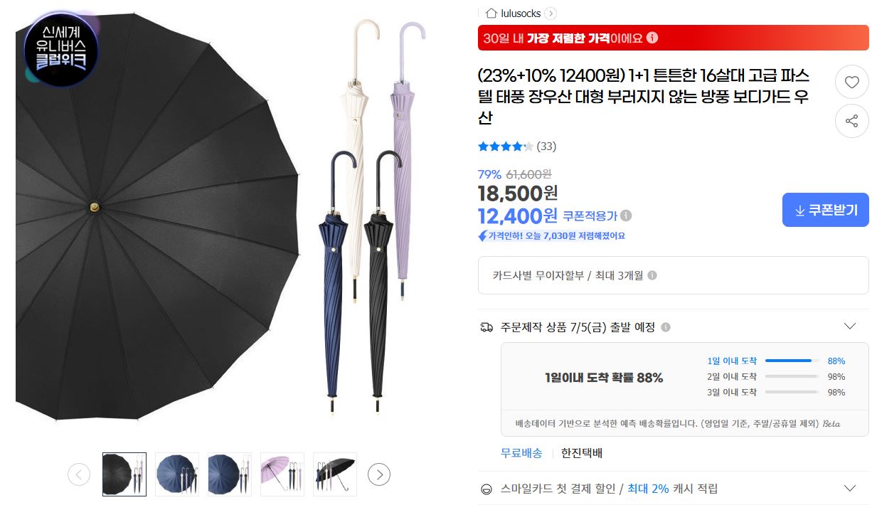 우산.JPG
