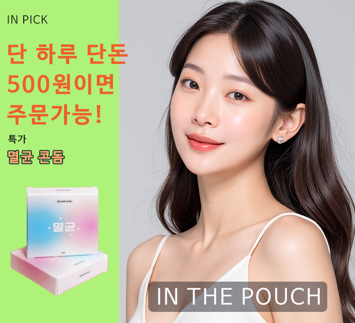 멸균-콘돔-500원.jpg