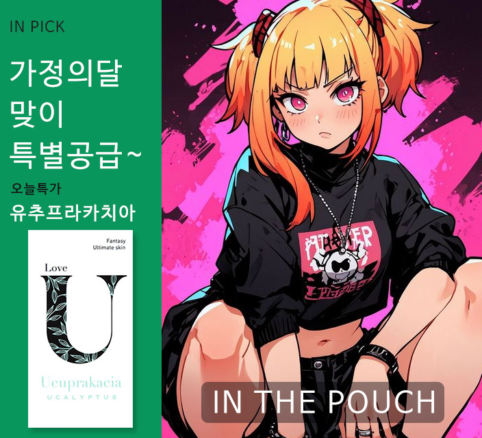 유추콘돔.jpg