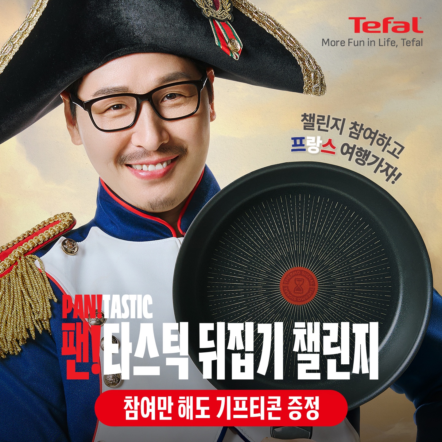 판타스틱.jpg