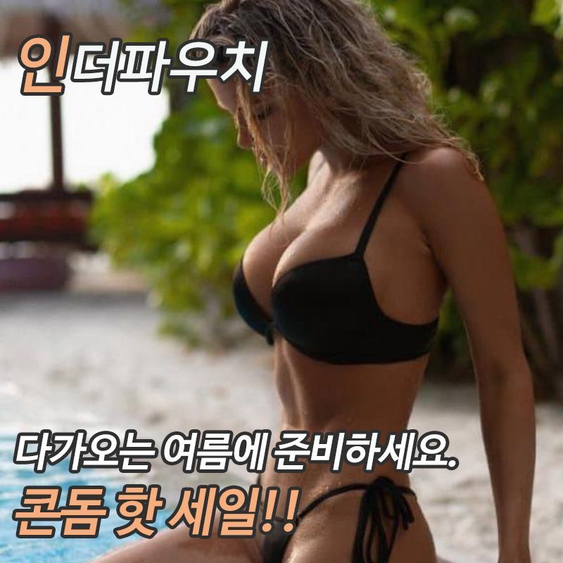 여름여행콘돔.jpg