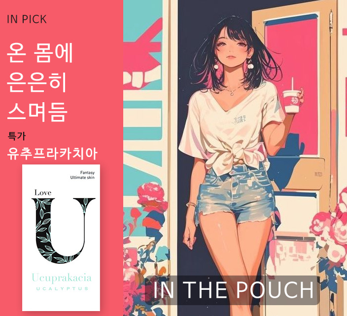 유추프라카치아-콘돔.jpg