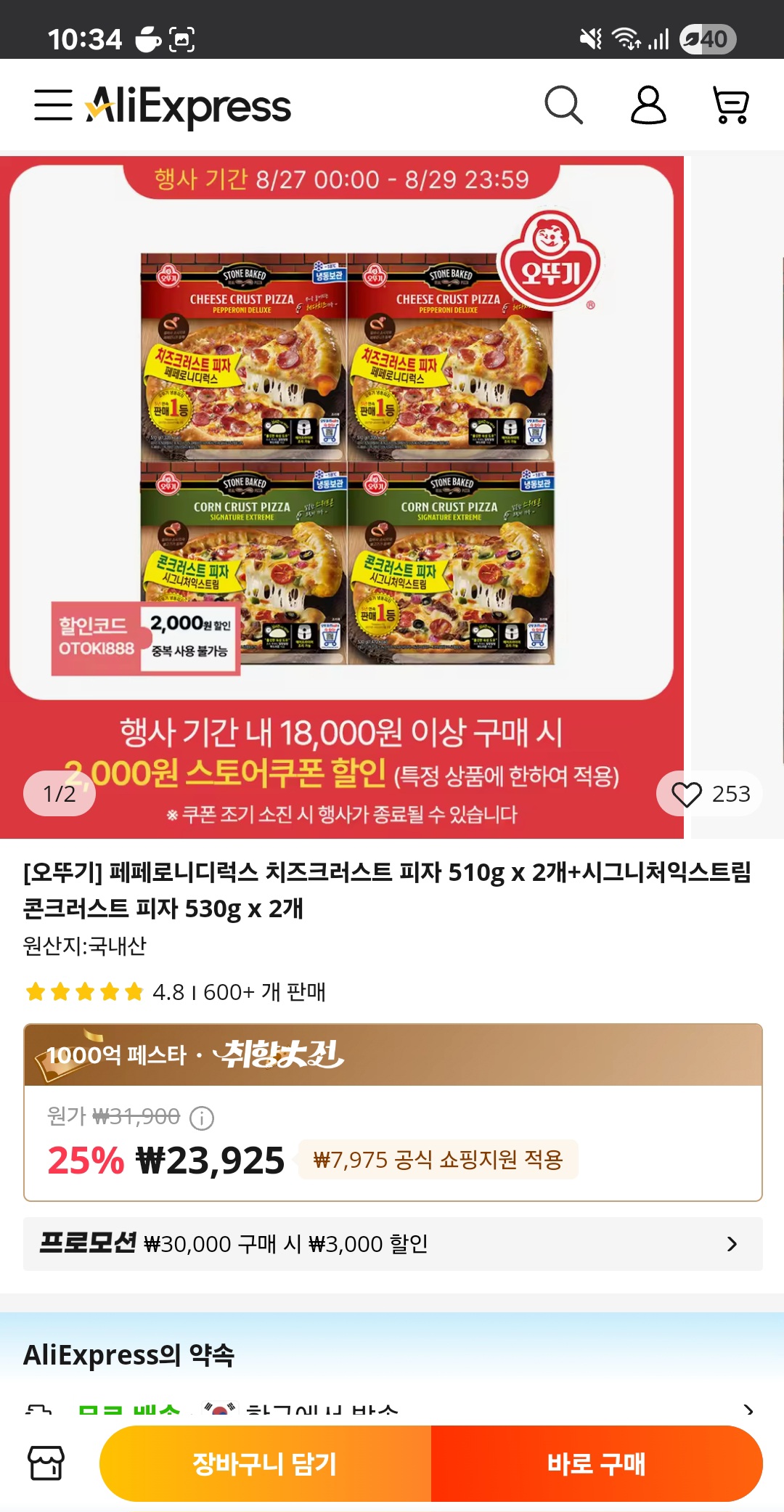 페페로니피자.jpeg