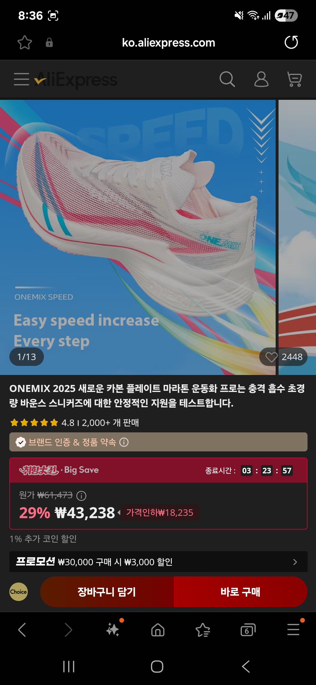 원믹스운동화.jpeg