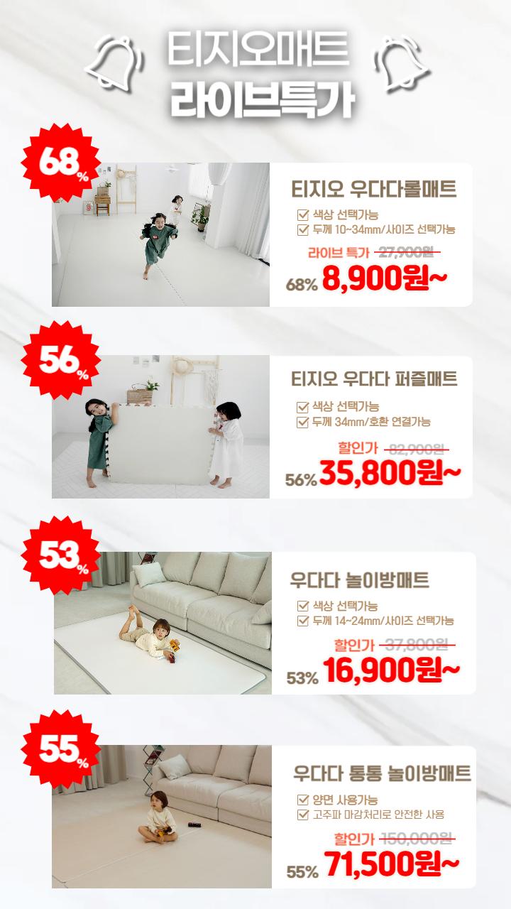 티지오 라이브 특가-001.png.jpg